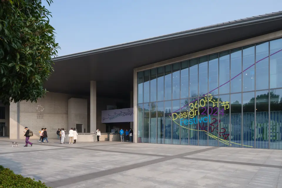 Design360° 设计节2024
